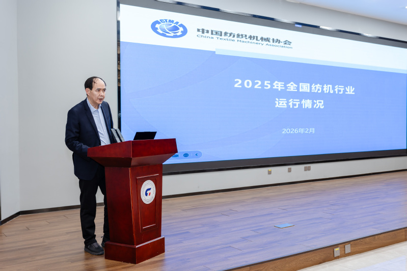 05 刘松作报告《2025年全国纺机行业运行情况》