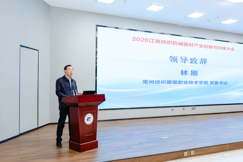 03 林刚书记致辞